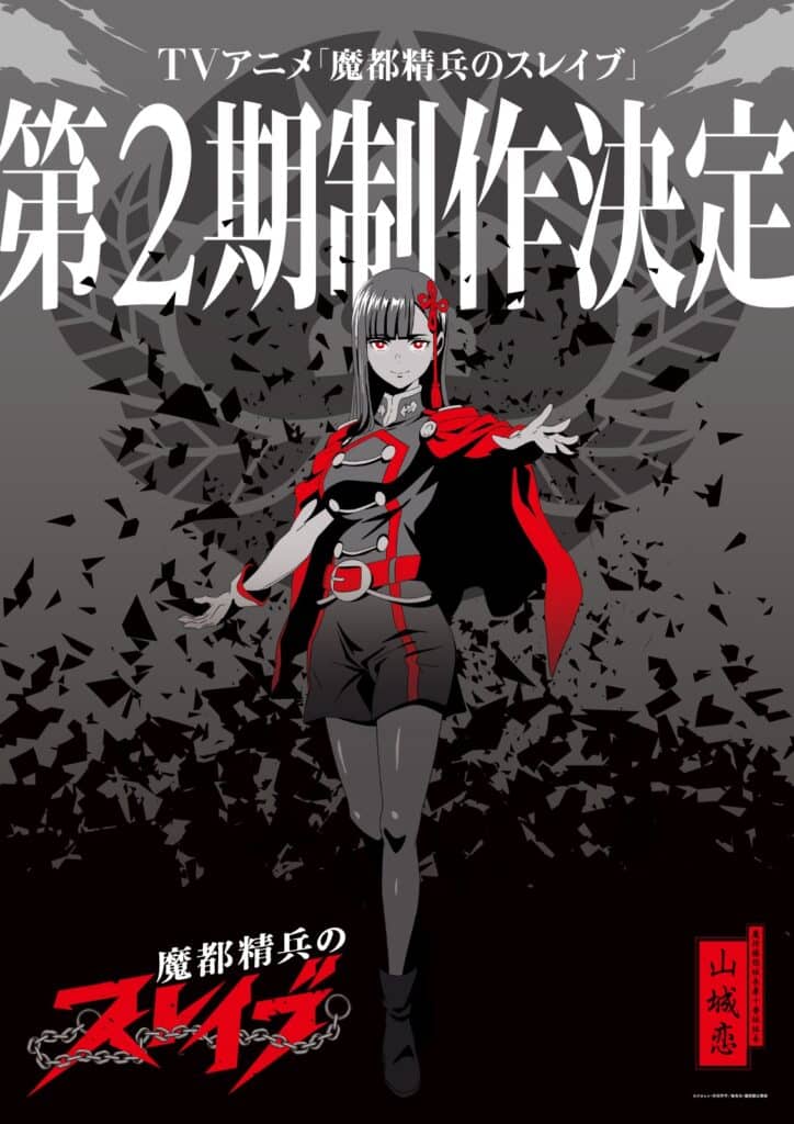 Mato Seihei no Slave saison 2 - nouveau visuel clé mettant en vedette Ren Yamashiro.