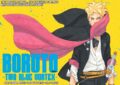 Boruto Two Blue Vortex chapitre 13 Date et heure de sortie 